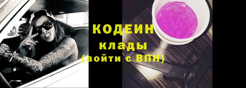 магазин    Курлово  Codein Purple Drank 